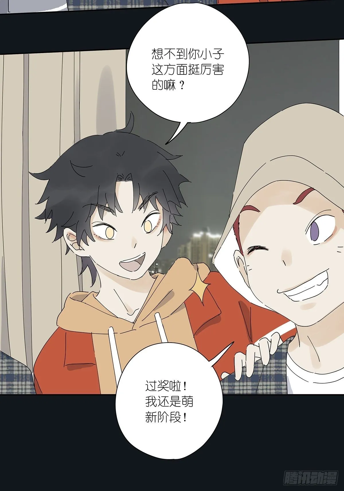 第三十三回：电脑 第14页