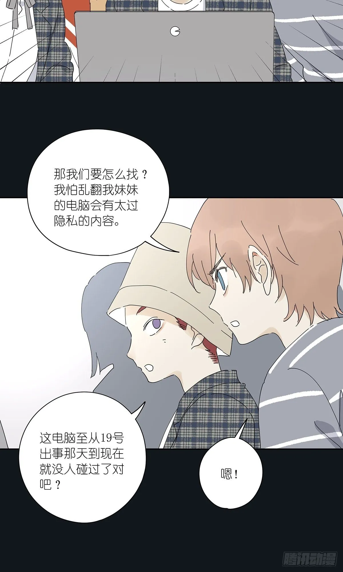 第三十三回：电脑 第16页
