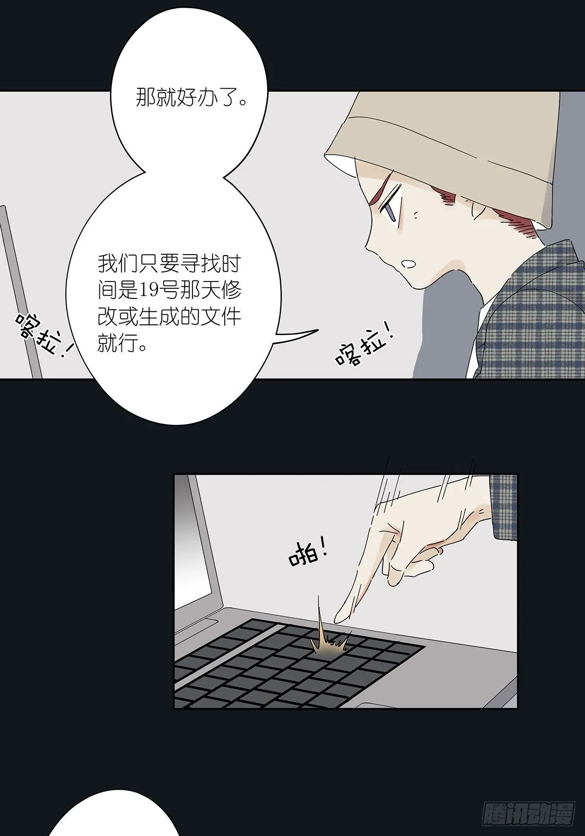 第三十三回：电脑 第17页