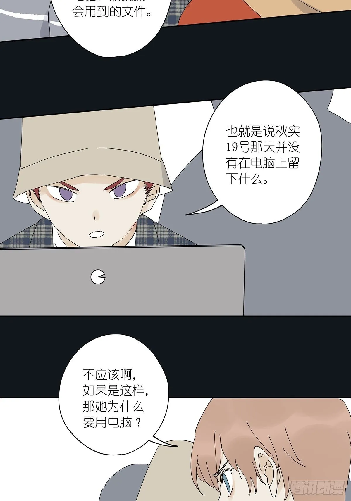 第三十三回：电脑 第19页