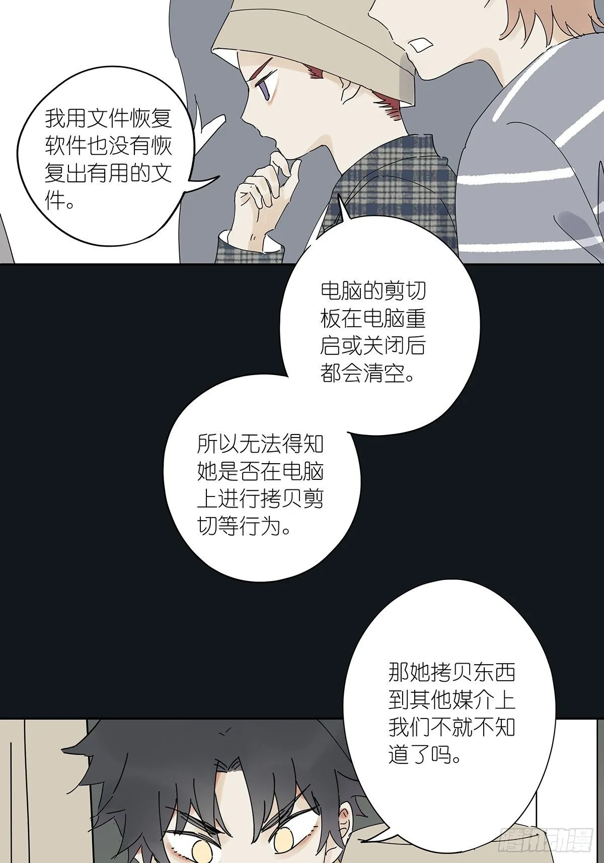 第三十三回：电脑 第20页