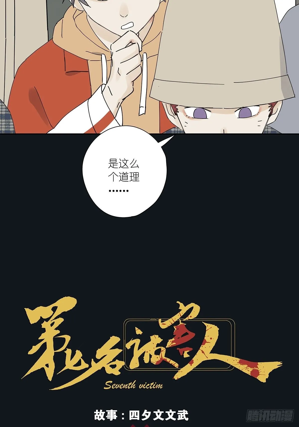 第三十三回：电脑 第21页