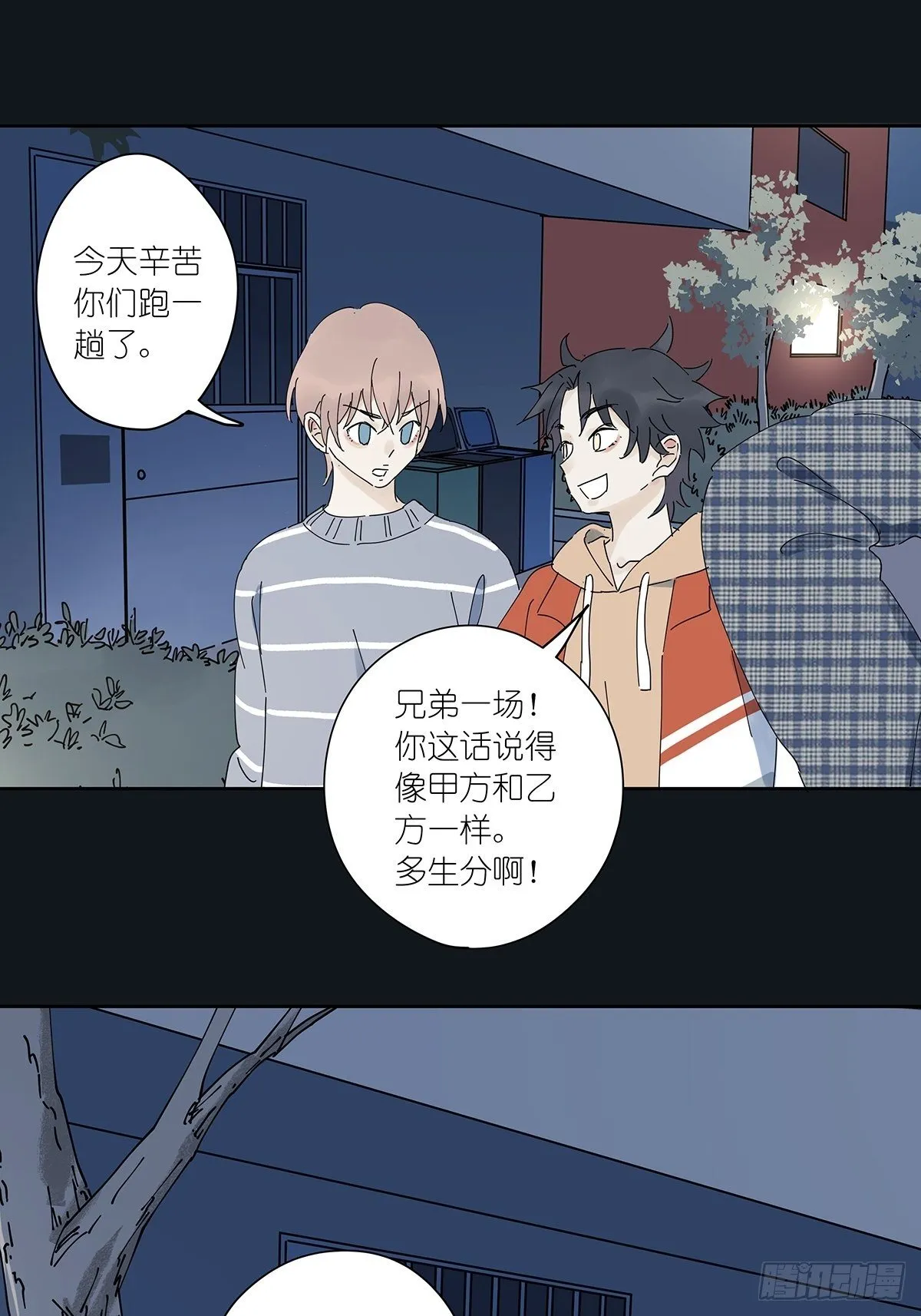 第三十三回：电脑 第23页
