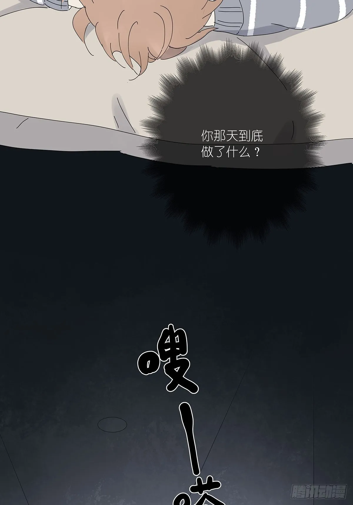 第三十三回：电脑 第30页