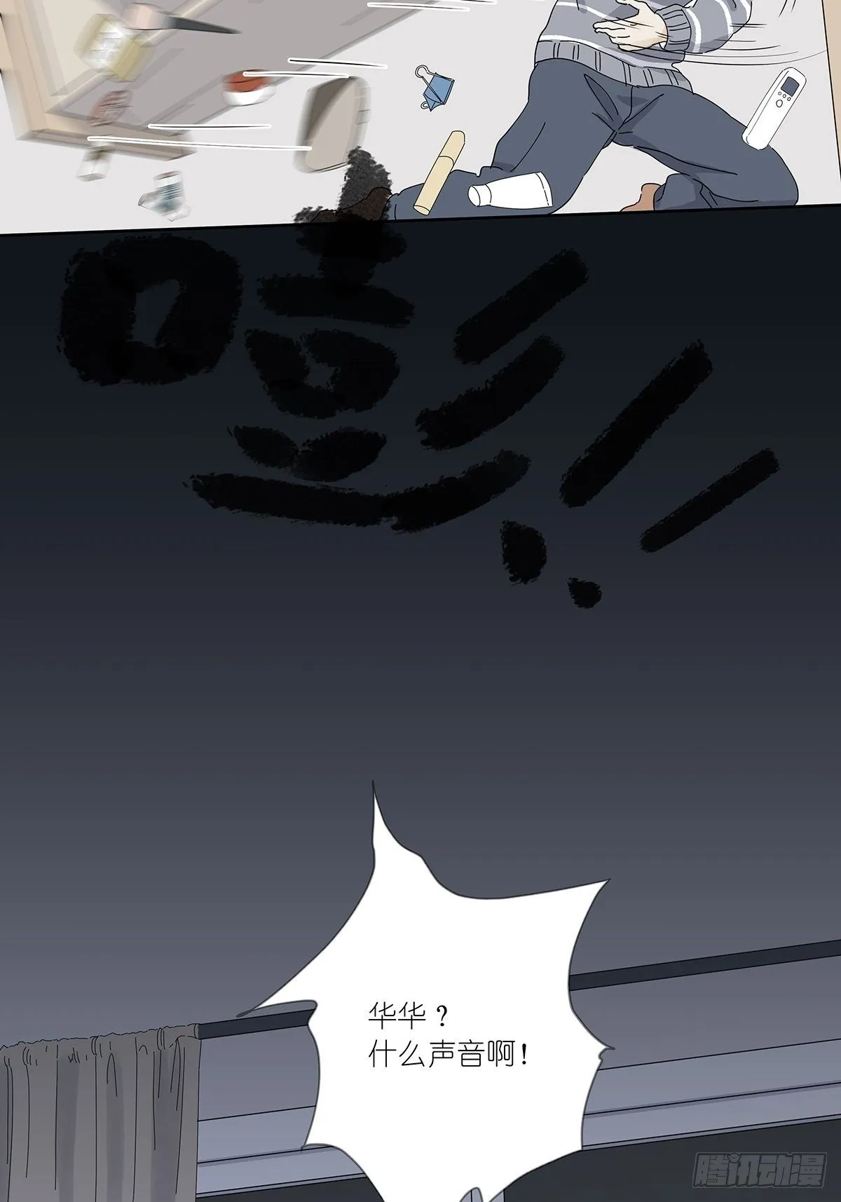 第三十三回：电脑 第44页