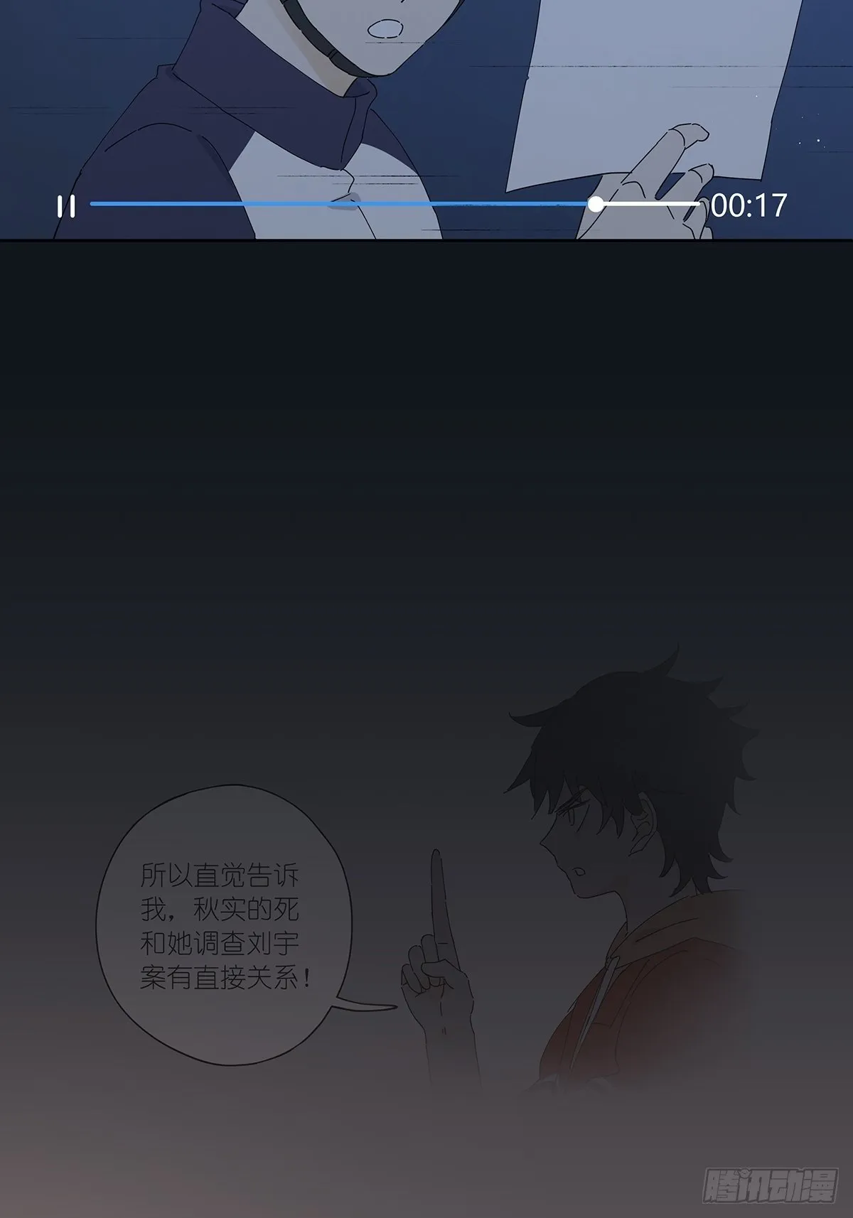 第三十四回：位置共享 第3页