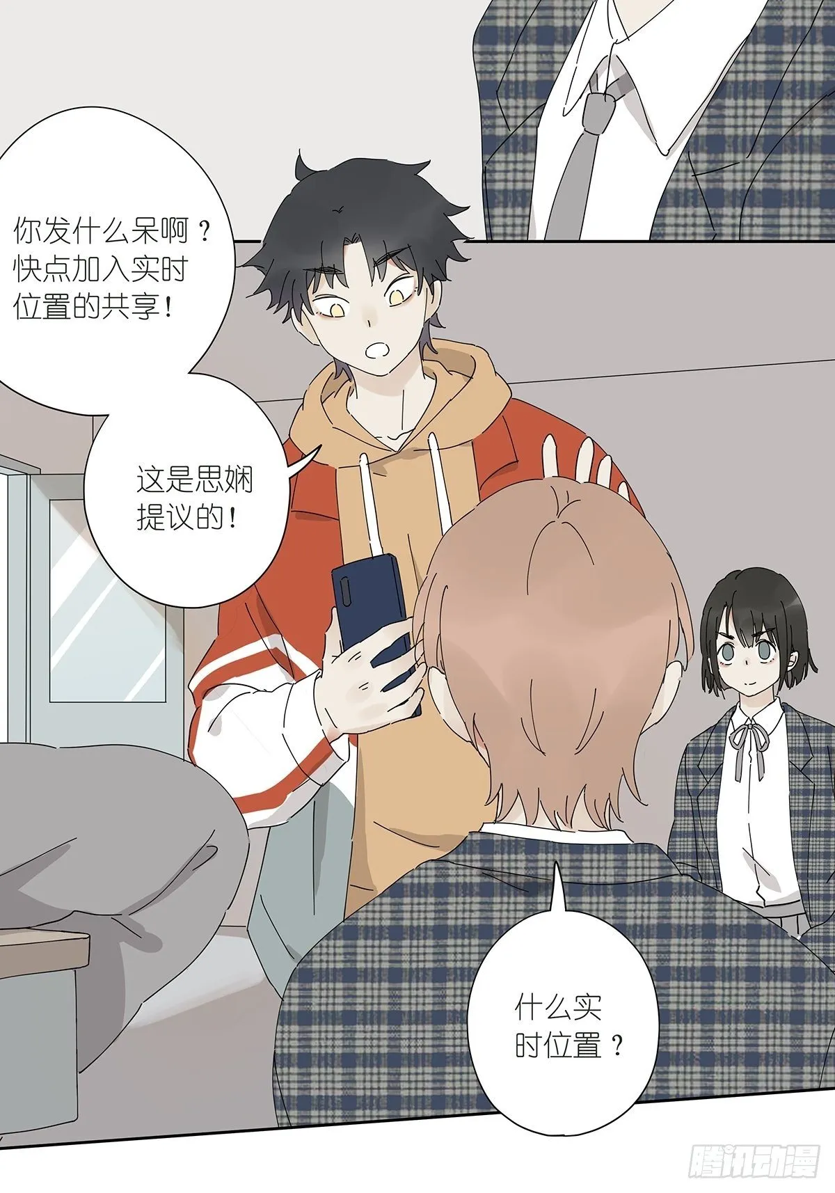 第三十四回：位置共享 第6页