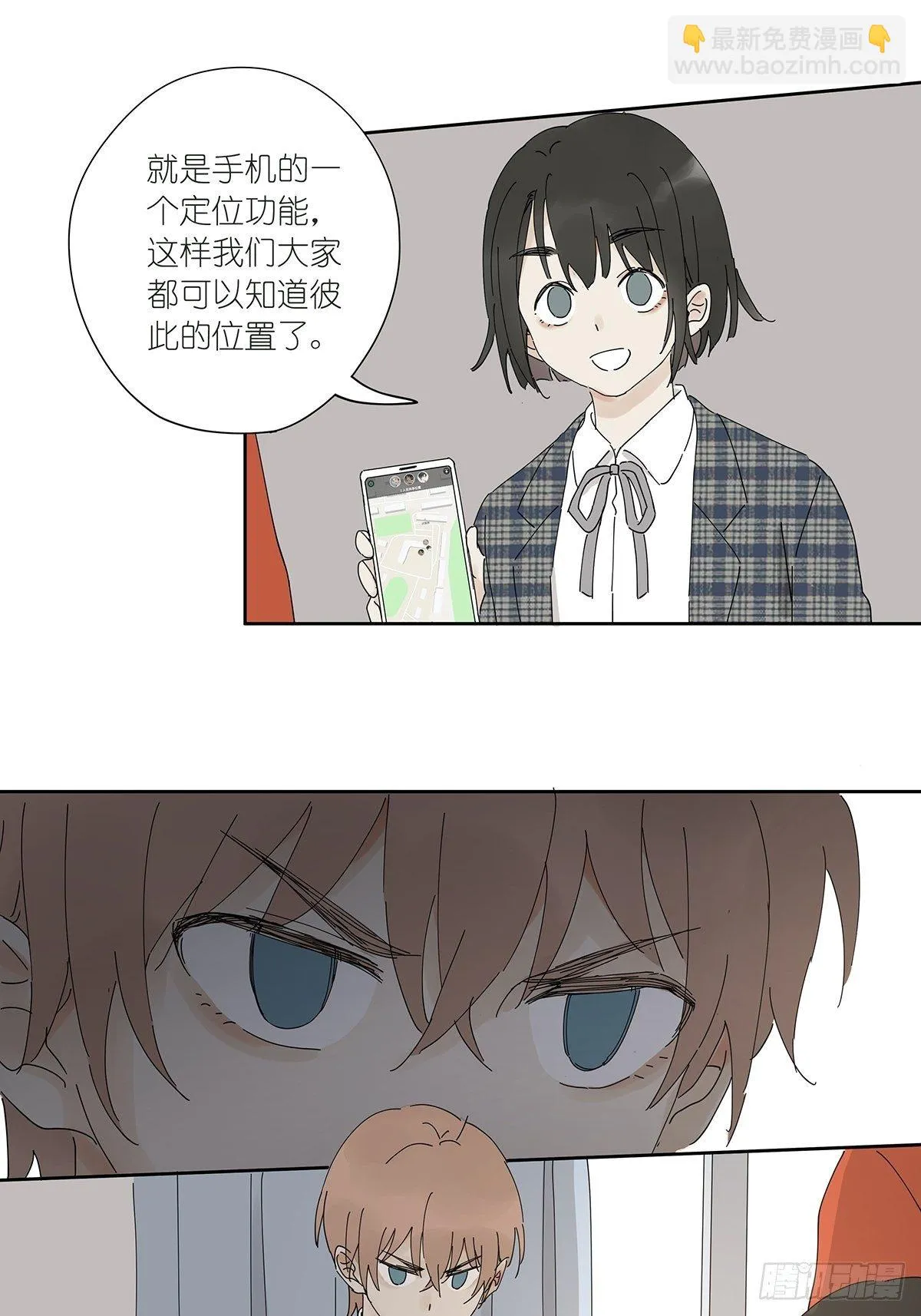 第三十四回：位置共享 第7页