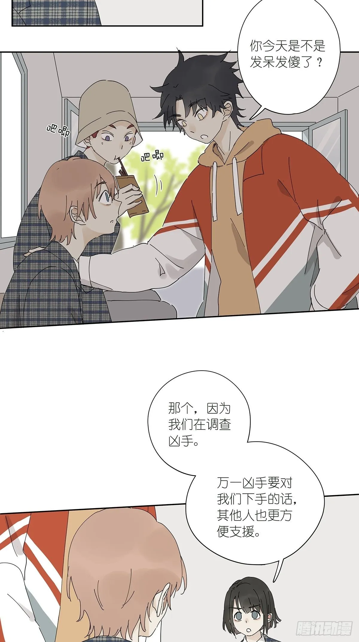 第三十四回：位置共享 第10页