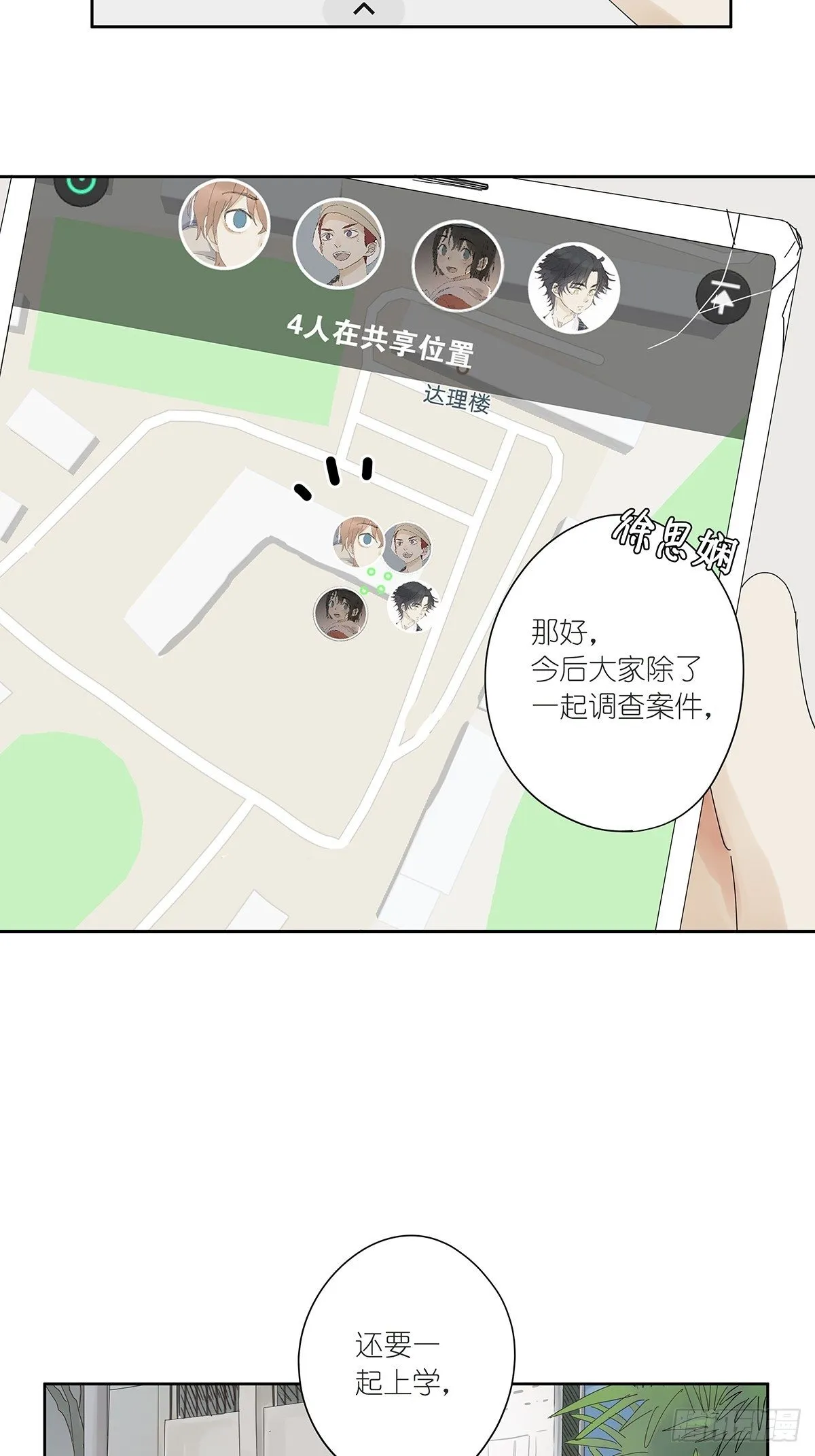 第三十四回：位置共享 第12页