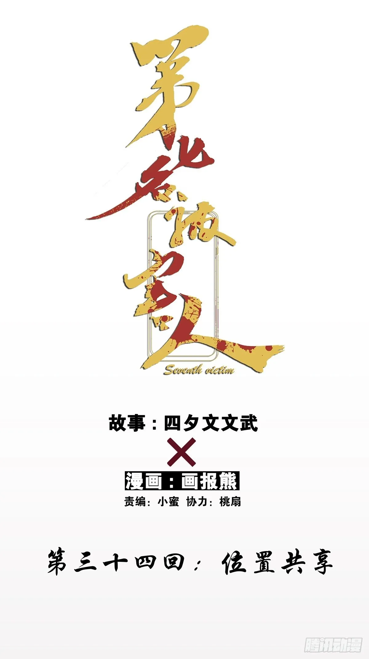 第三十四回：位置共享 第14页