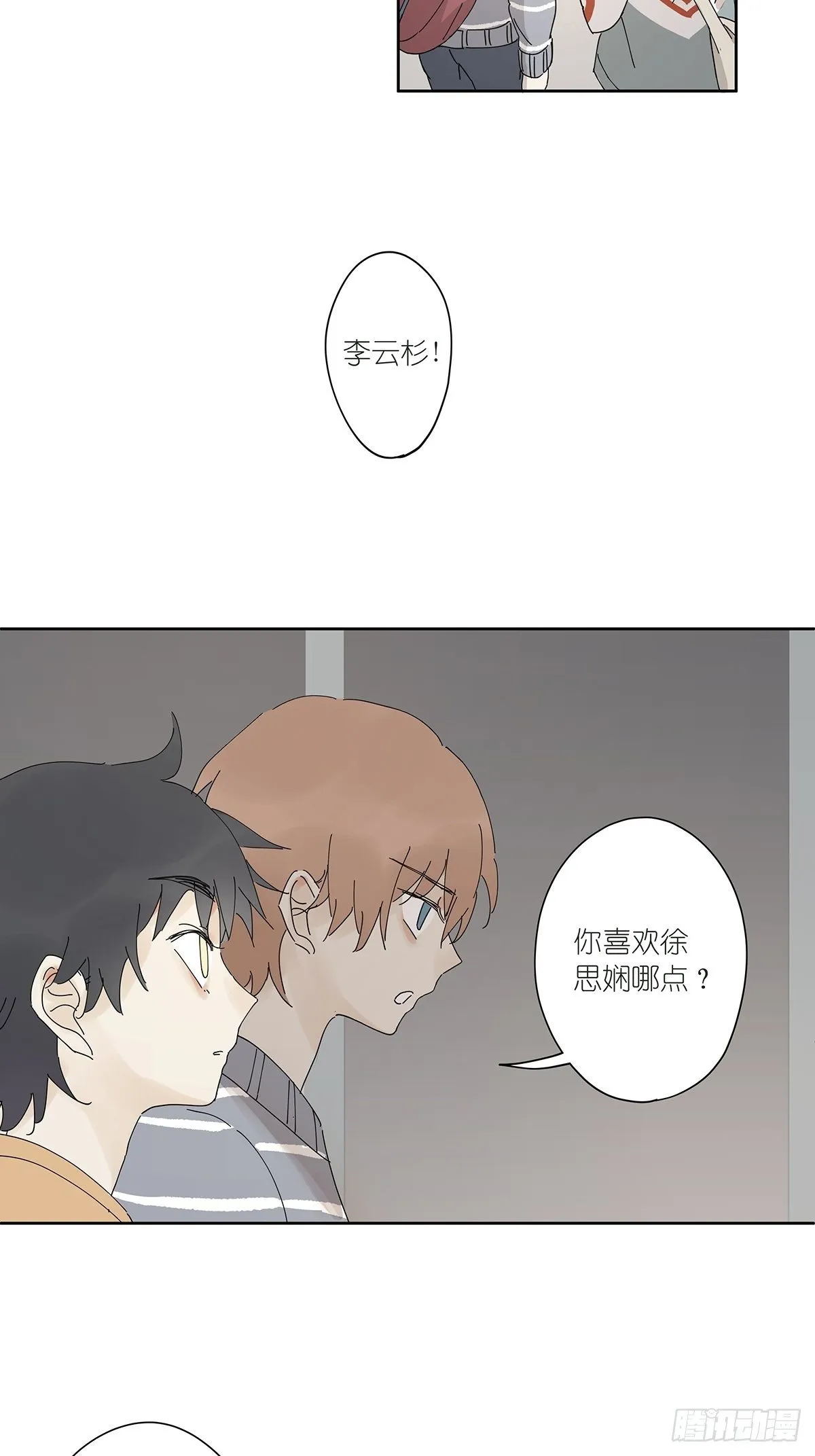第三十四回：位置共享 第17页