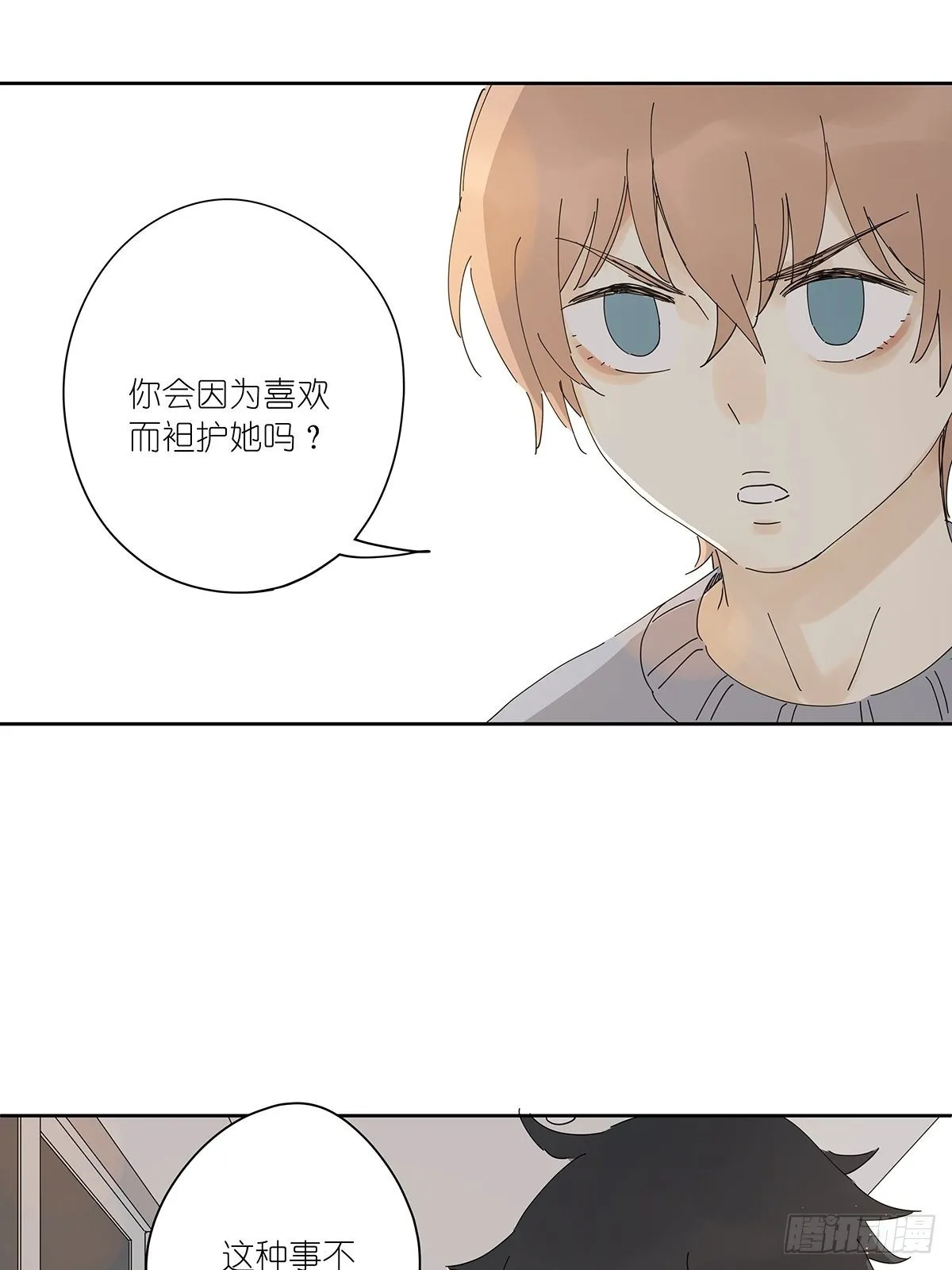第三十四回：位置共享 第23页
