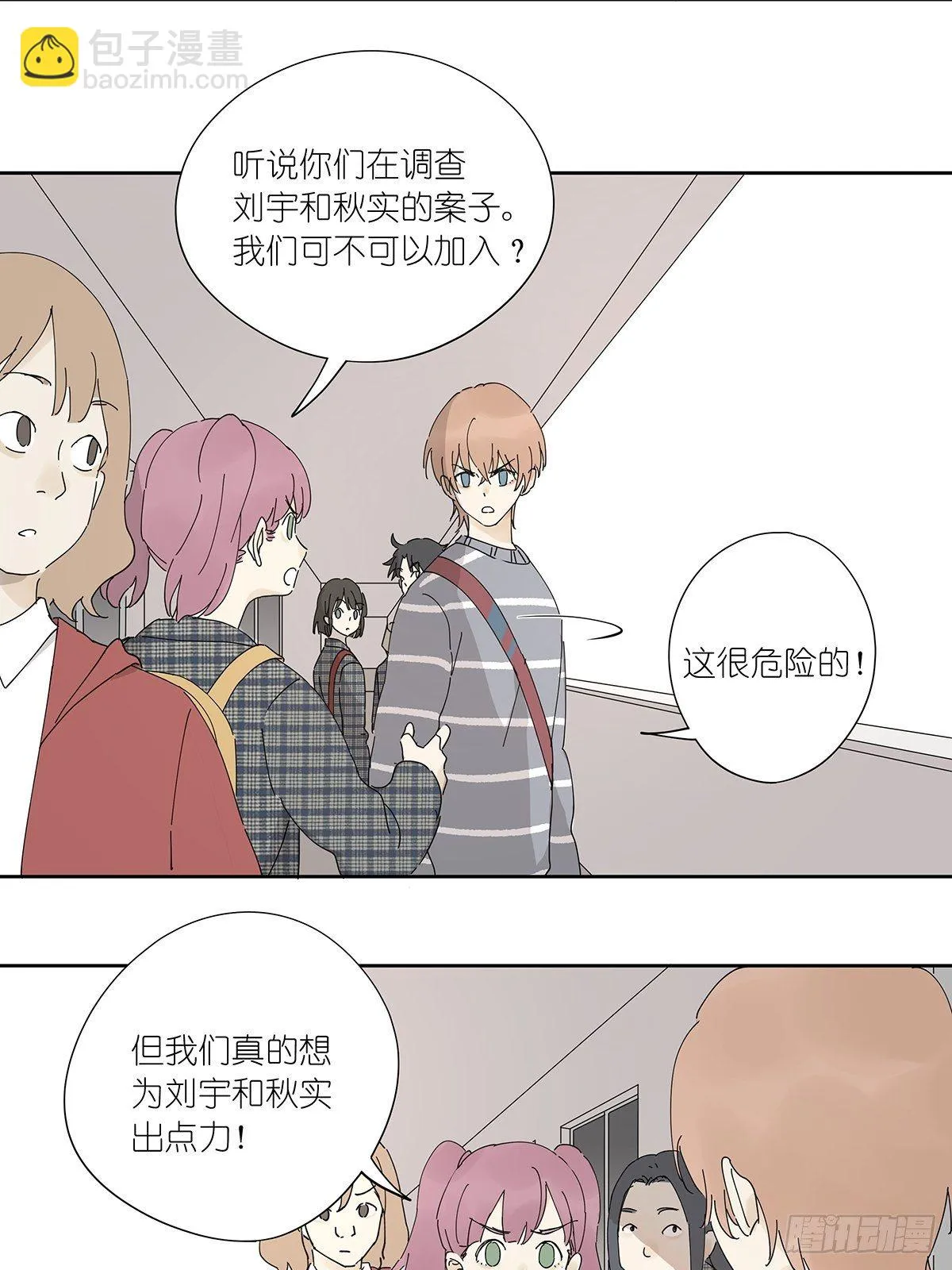 第三十四回：位置共享 第33页