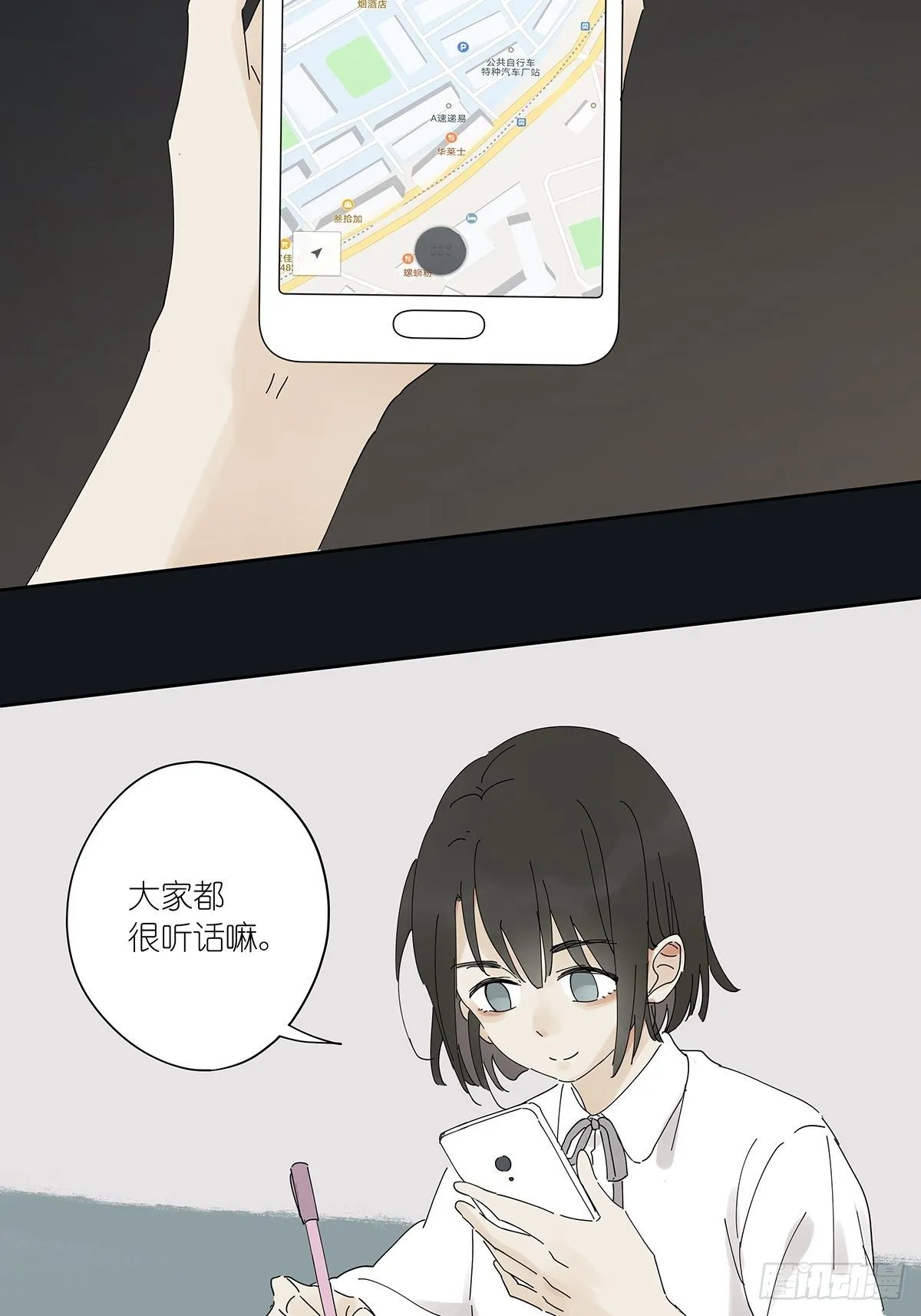 第三十四回：位置共享 第40页