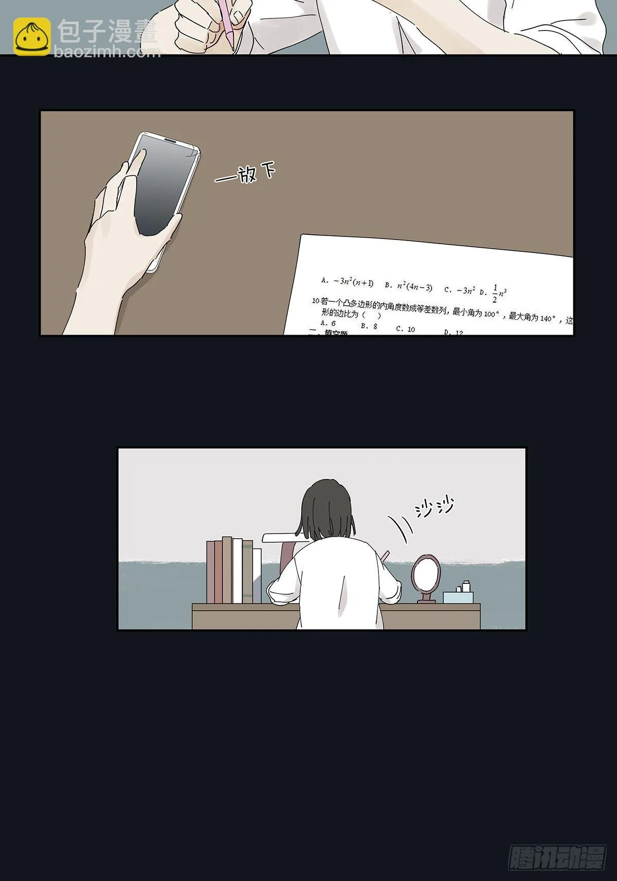 第三十四回：位置共享 第41页