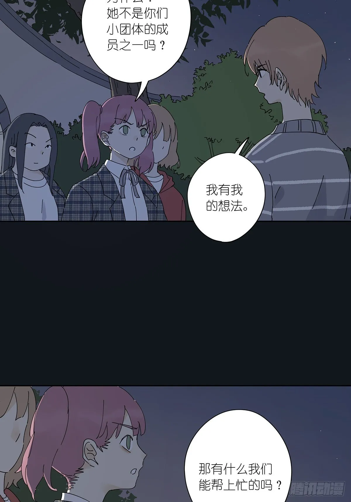第三十五回：云盘 第4页