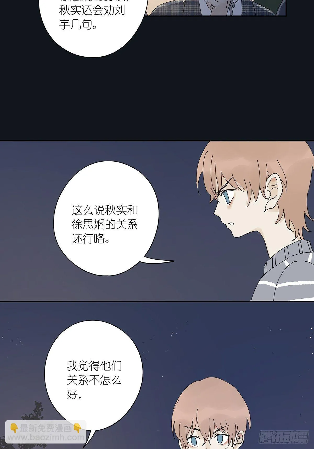 第三十五回：云盘 第7页