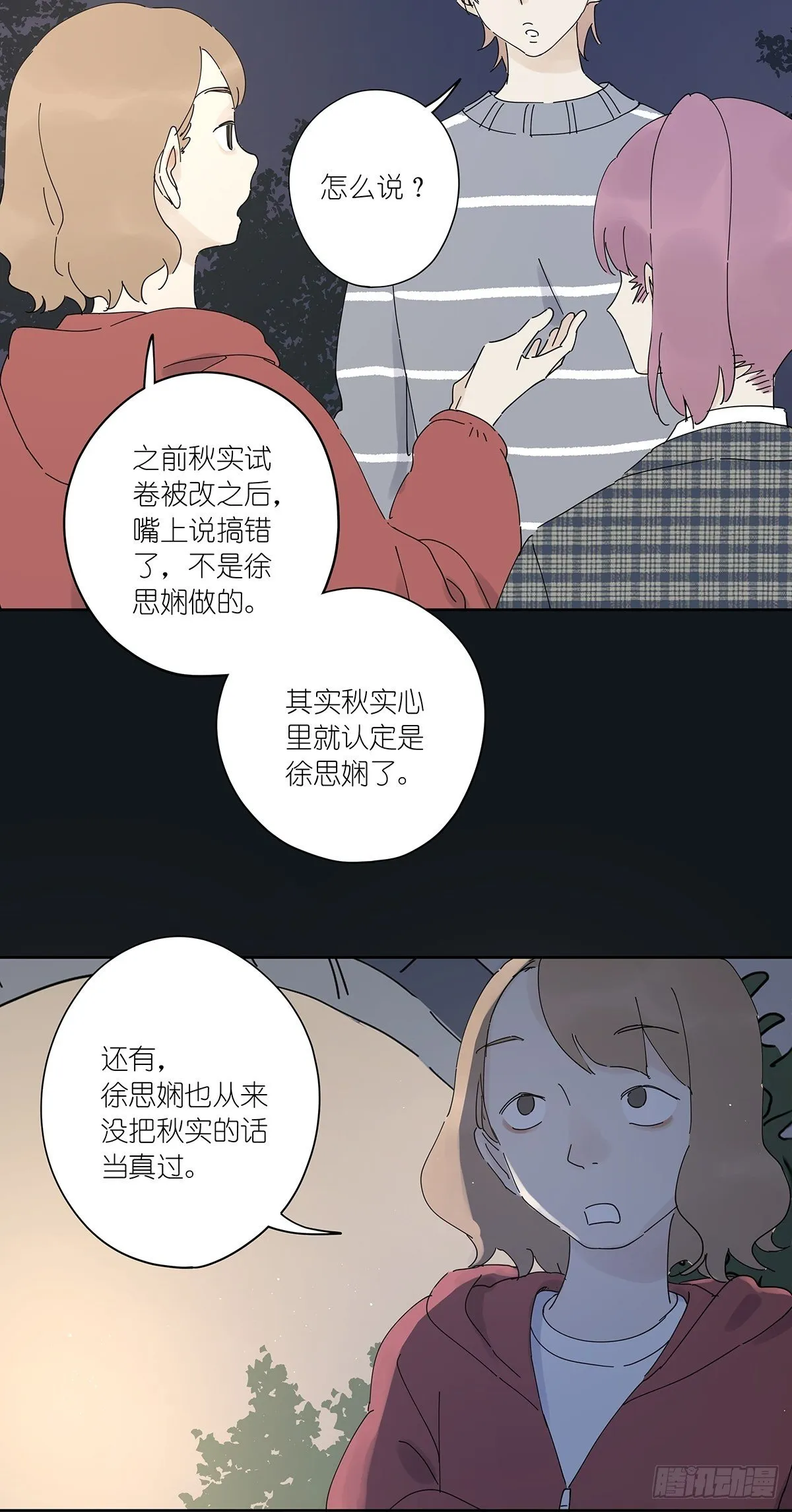 第三十五回：云盘 第8页