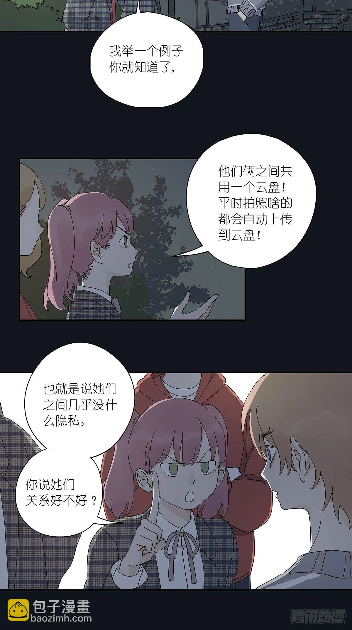 第三十五回：云盘 第11页