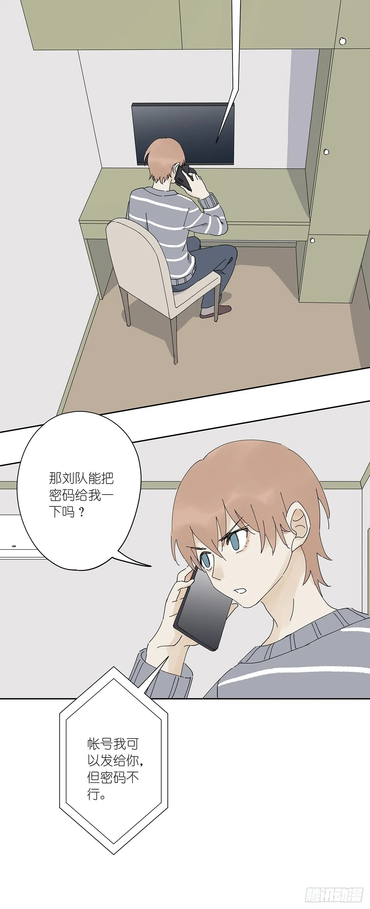 第三十五回：云盘 第14页