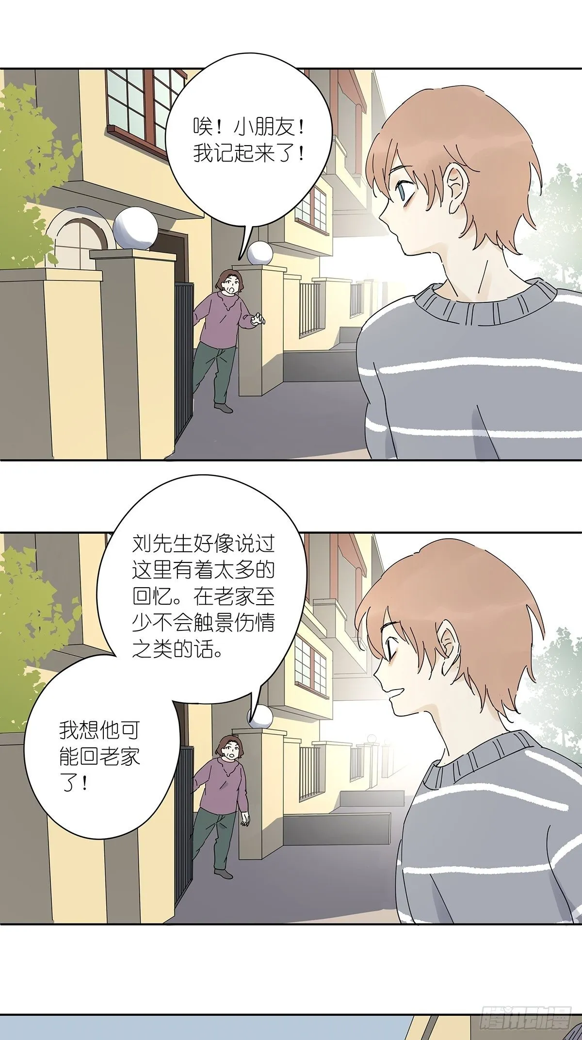第三十五回：云盘 第18页