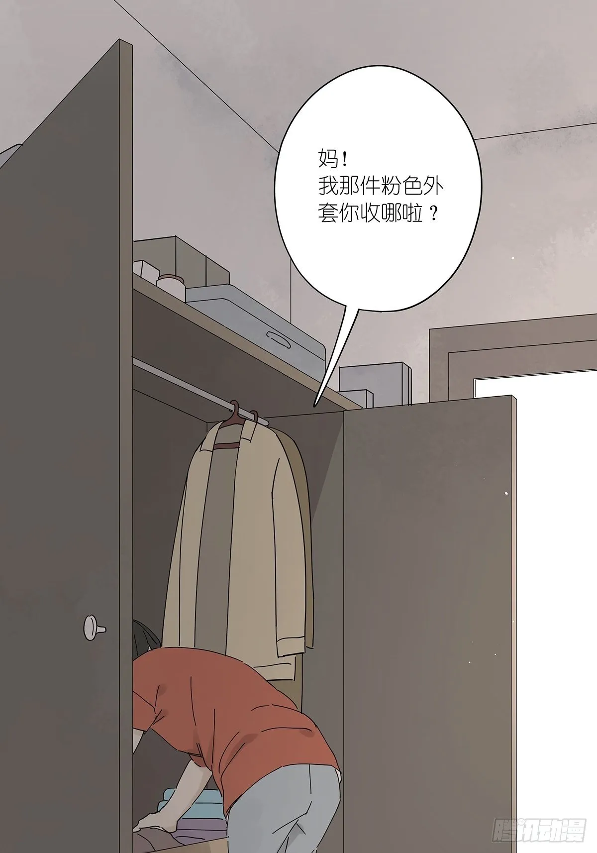 第三十五回：云盘 第22页