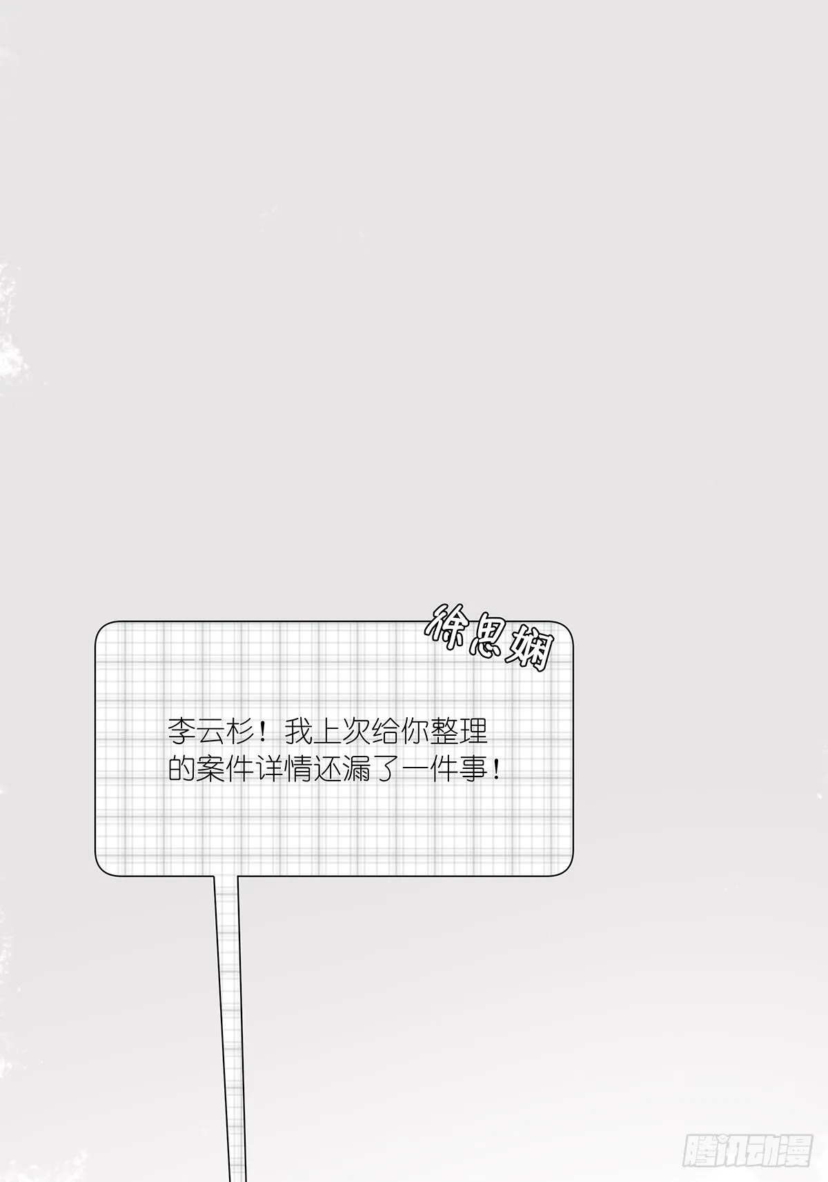 第三十五回：云盘 第26页