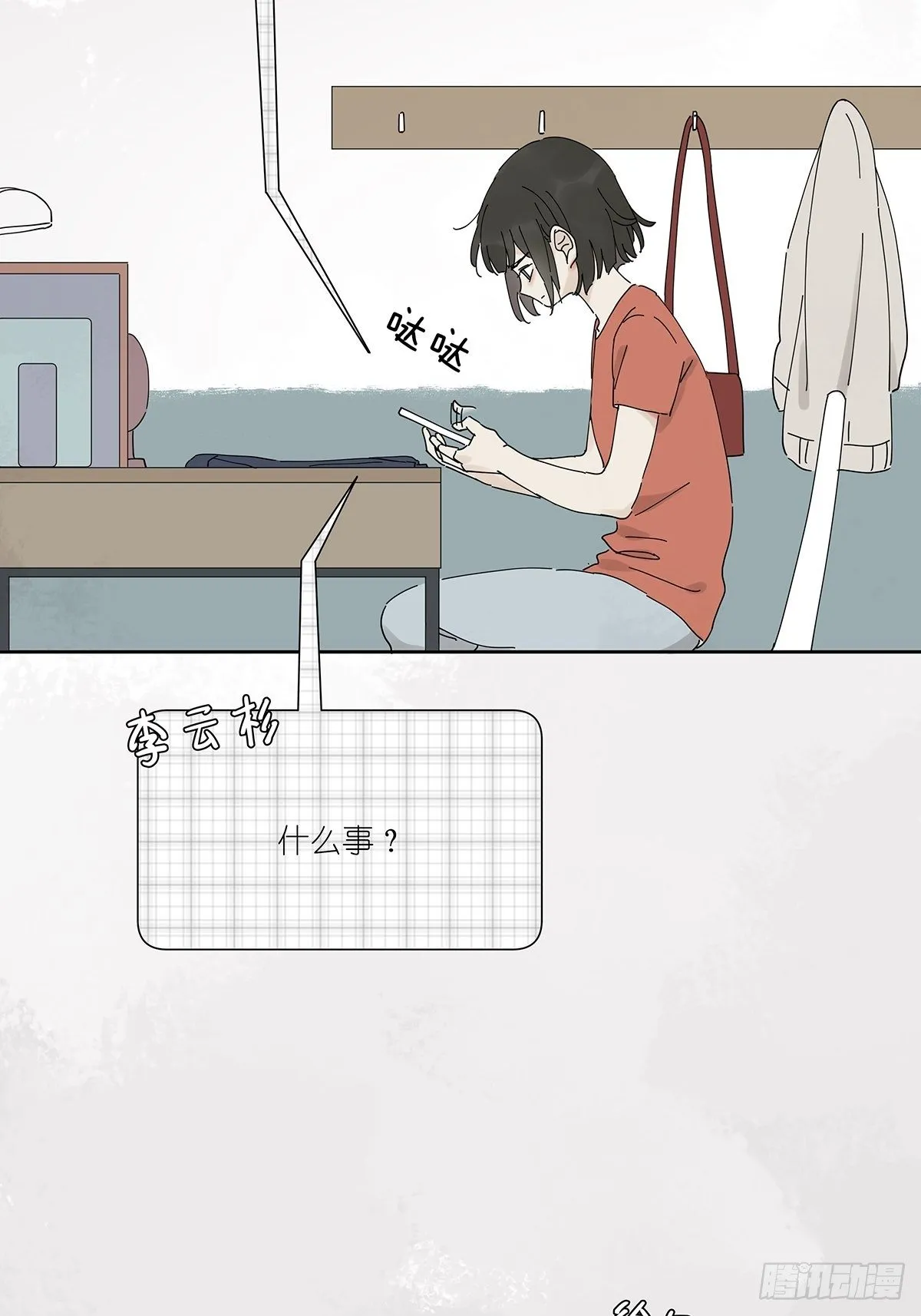 第三十五回：云盘 第27页