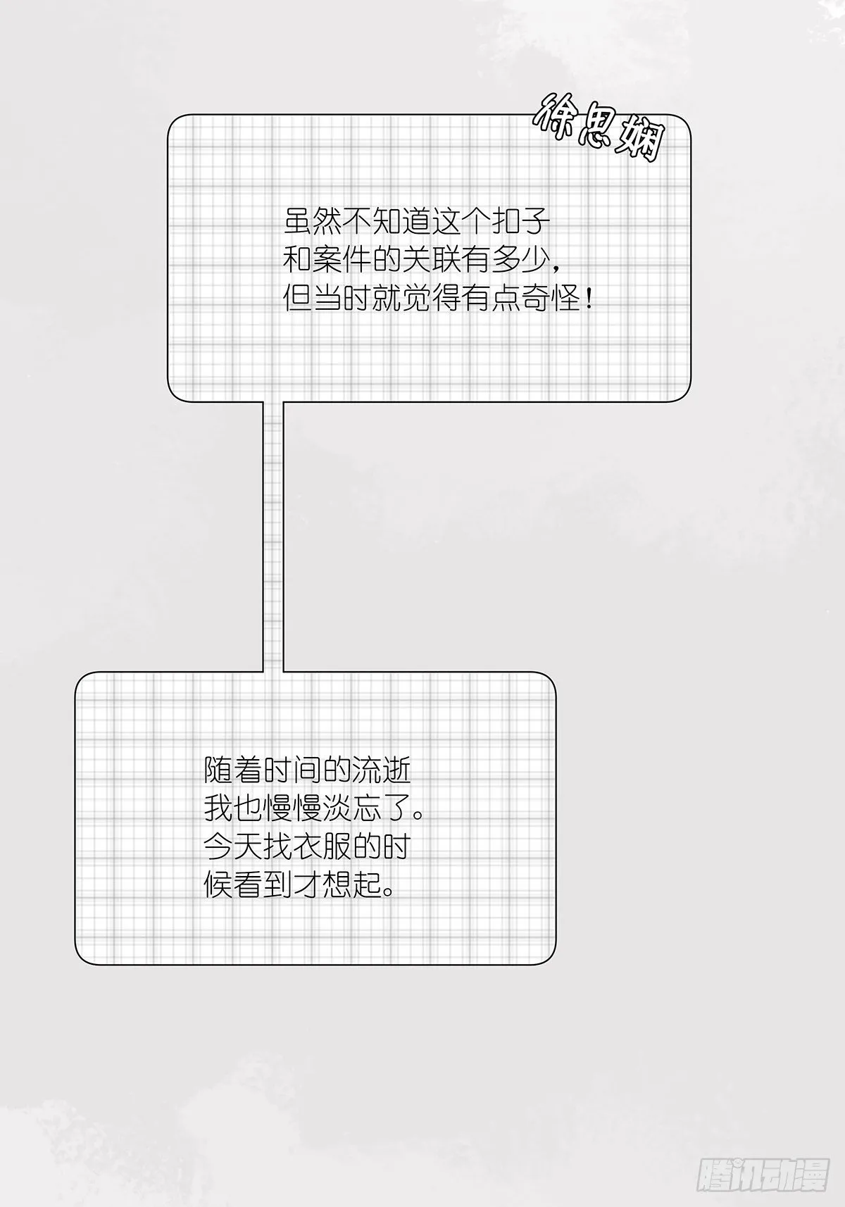 第三十五回：云盘 第29页