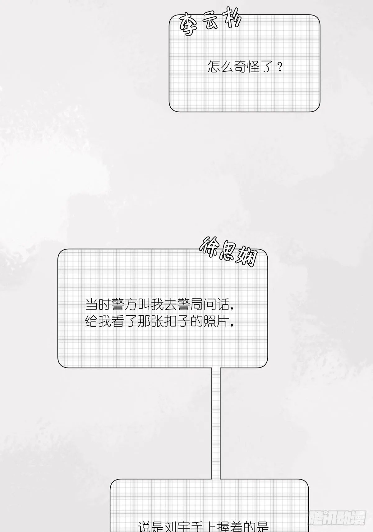 第三十五回：云盘 第30页