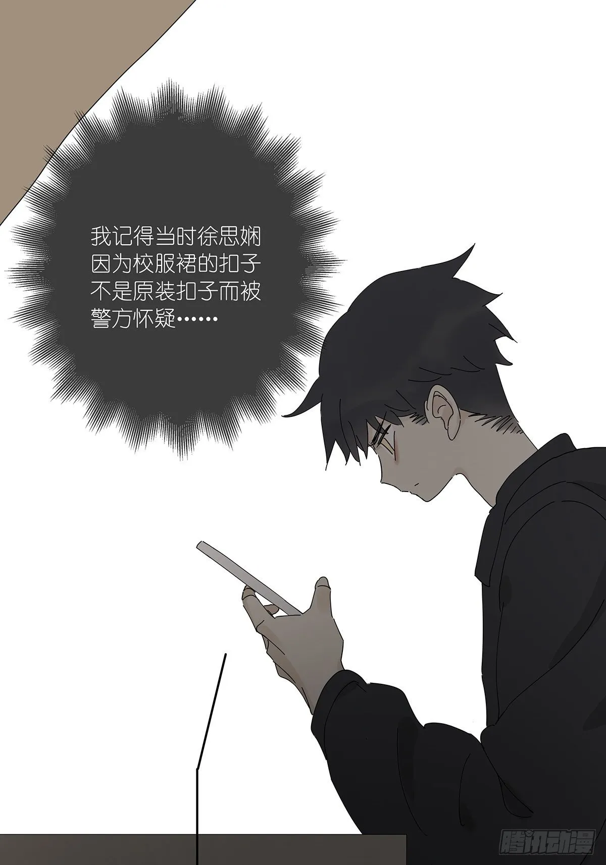 第三十五回：云盘 第32页