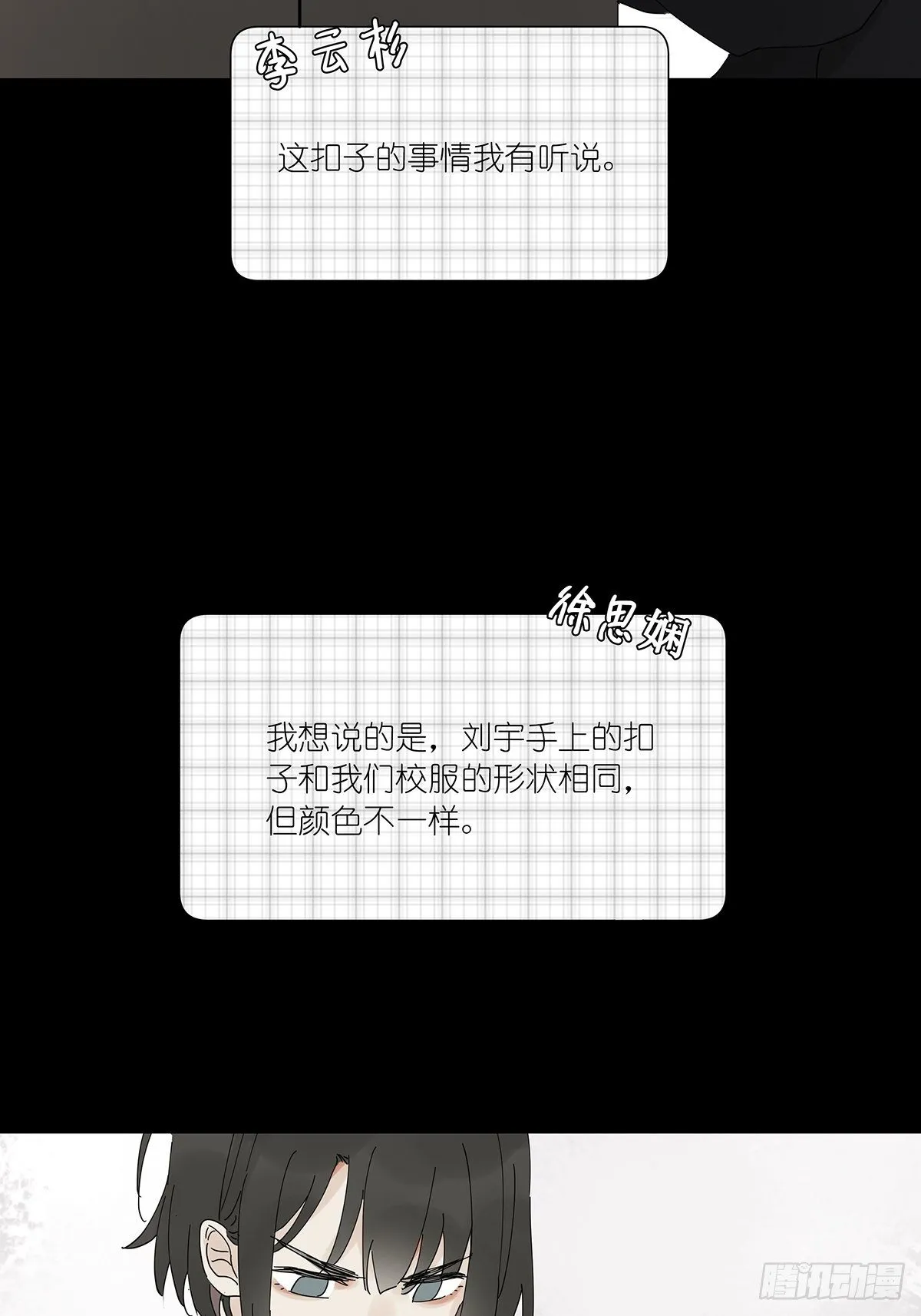 第三十五回：云盘 第33页