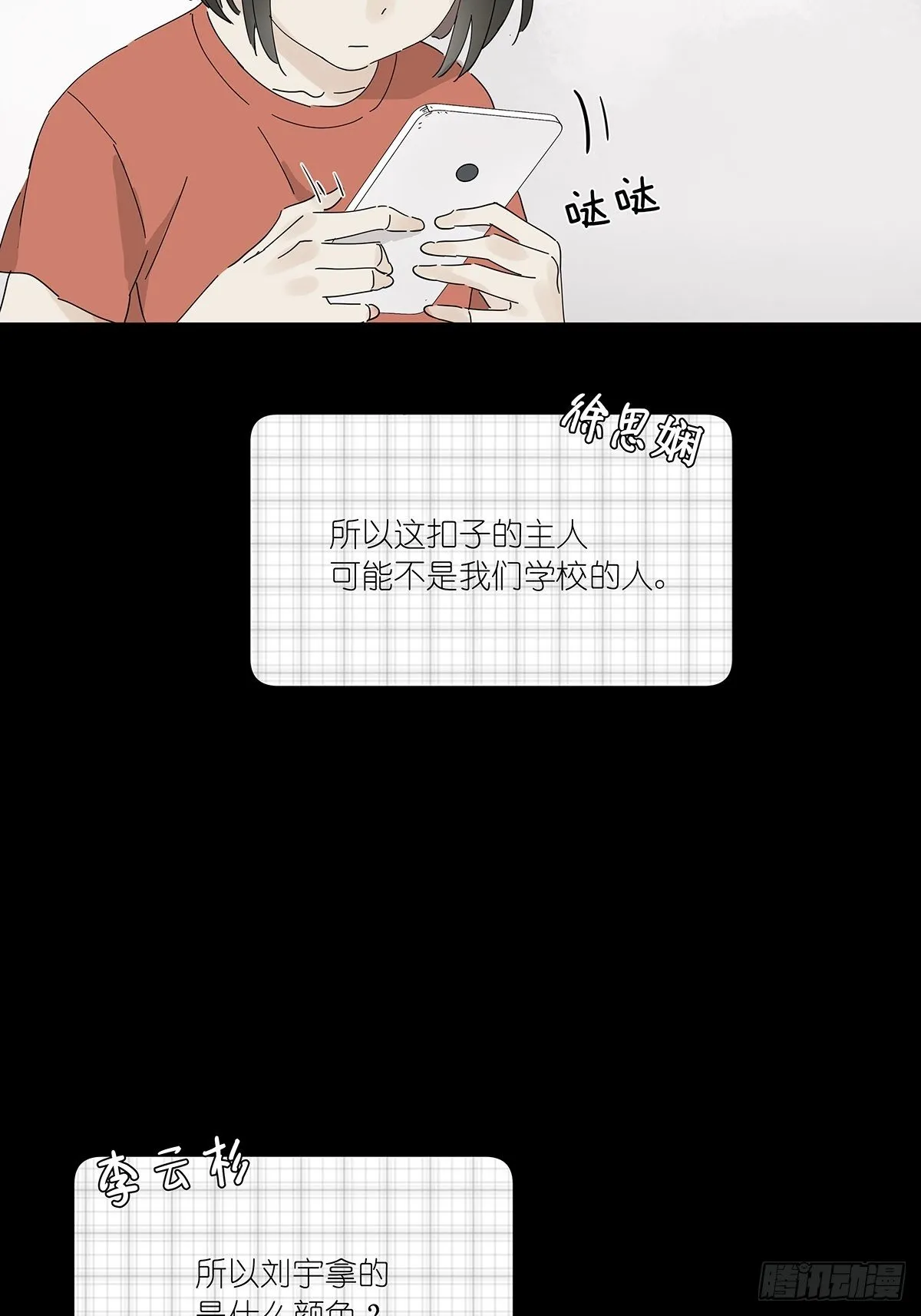 第三十五回：云盘 第34页