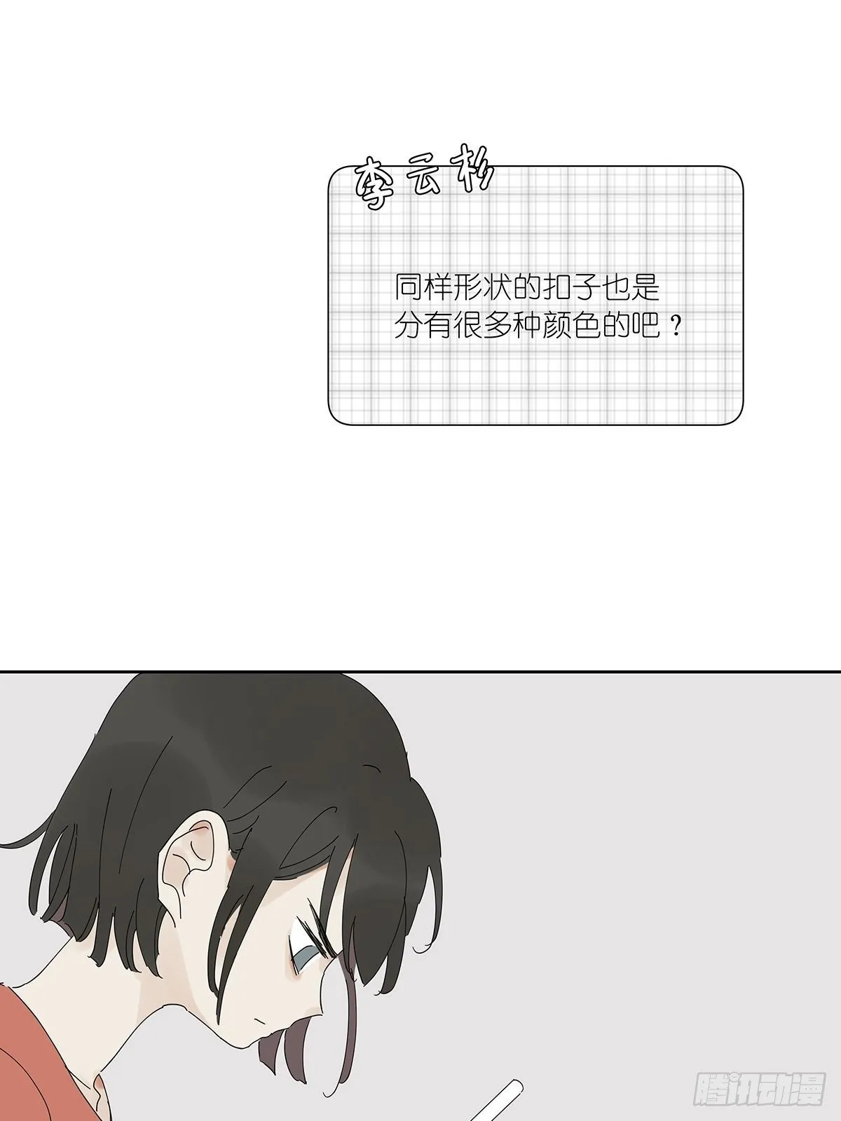 第三十五回：云盘 第37页