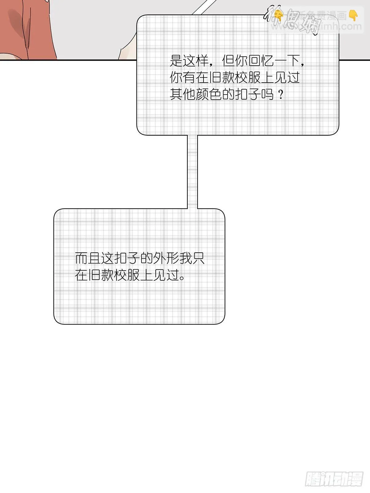 第三十五回：云盘 第38页