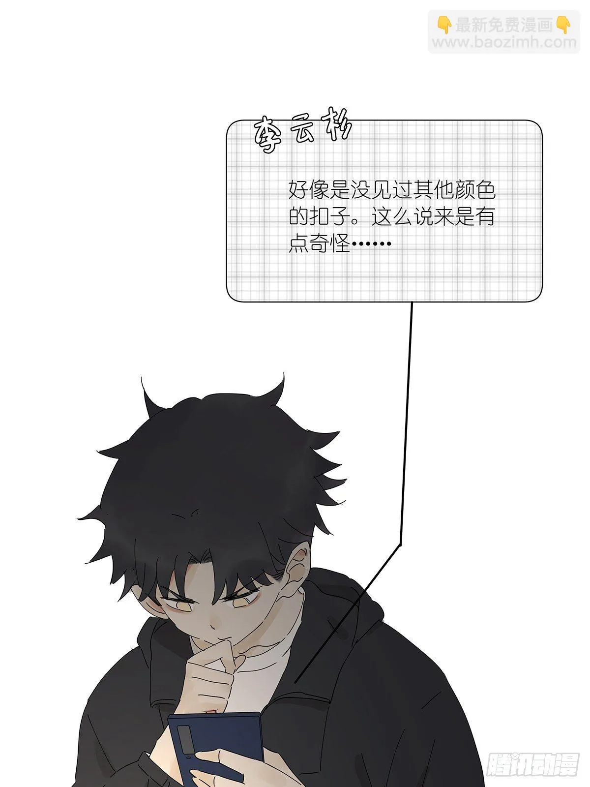 第三十五回：云盘 第39页