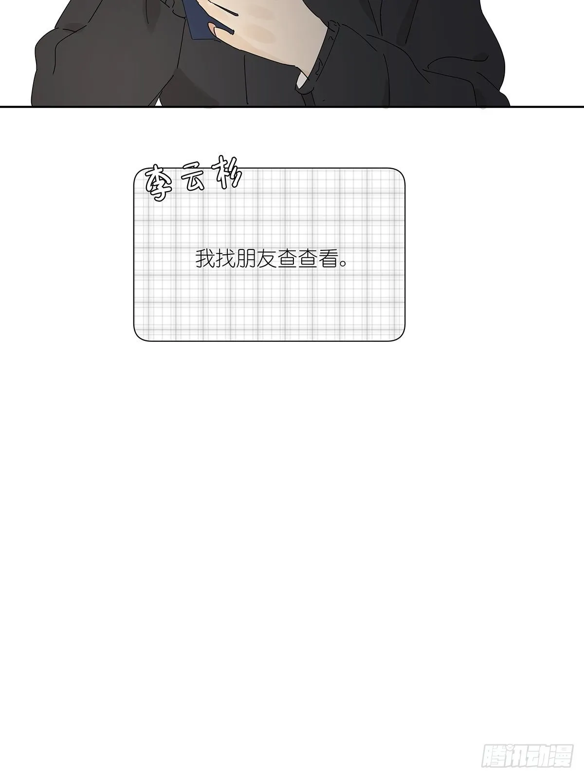 第三十五回：云盘 第40页