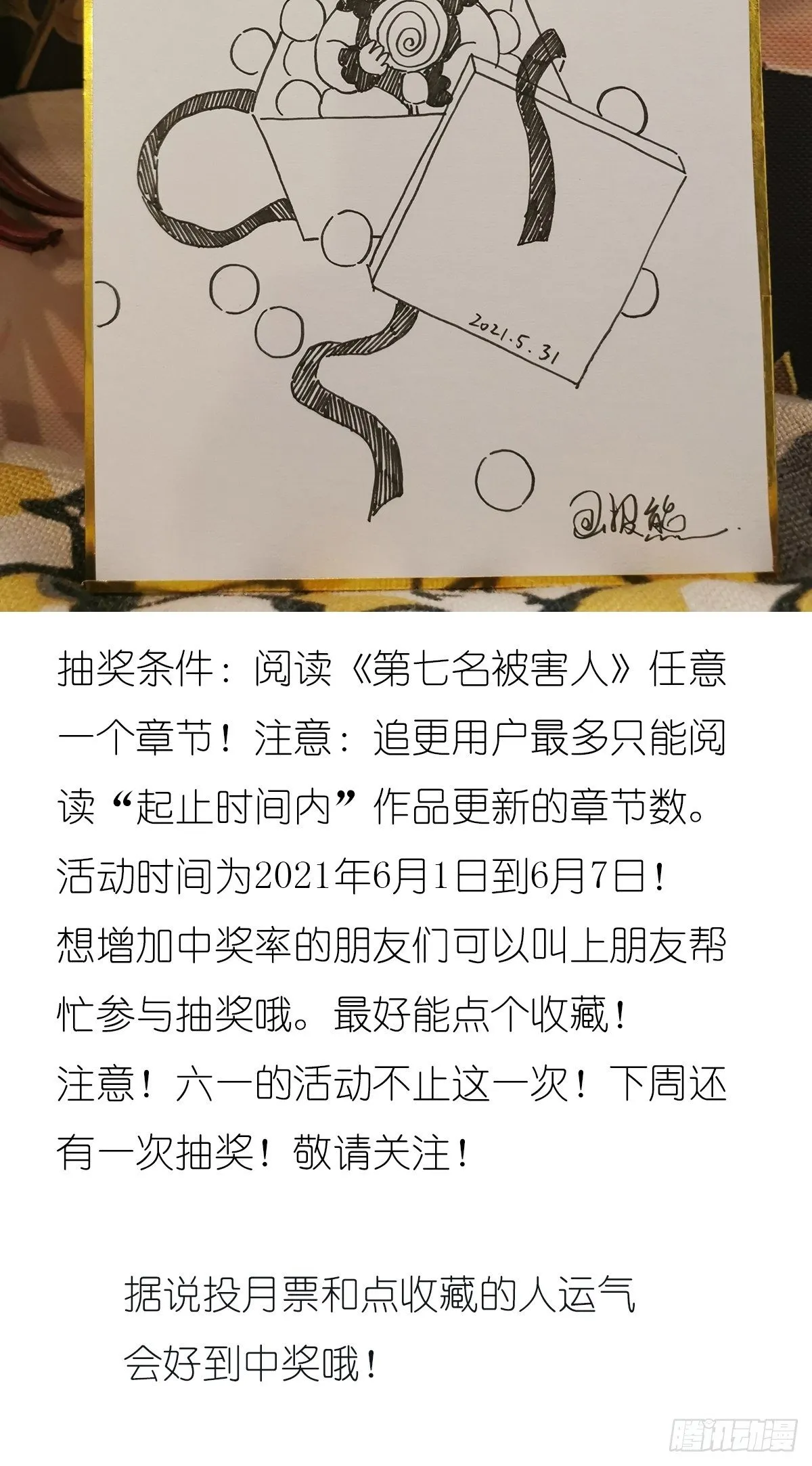第三十五回：云盘 第43页