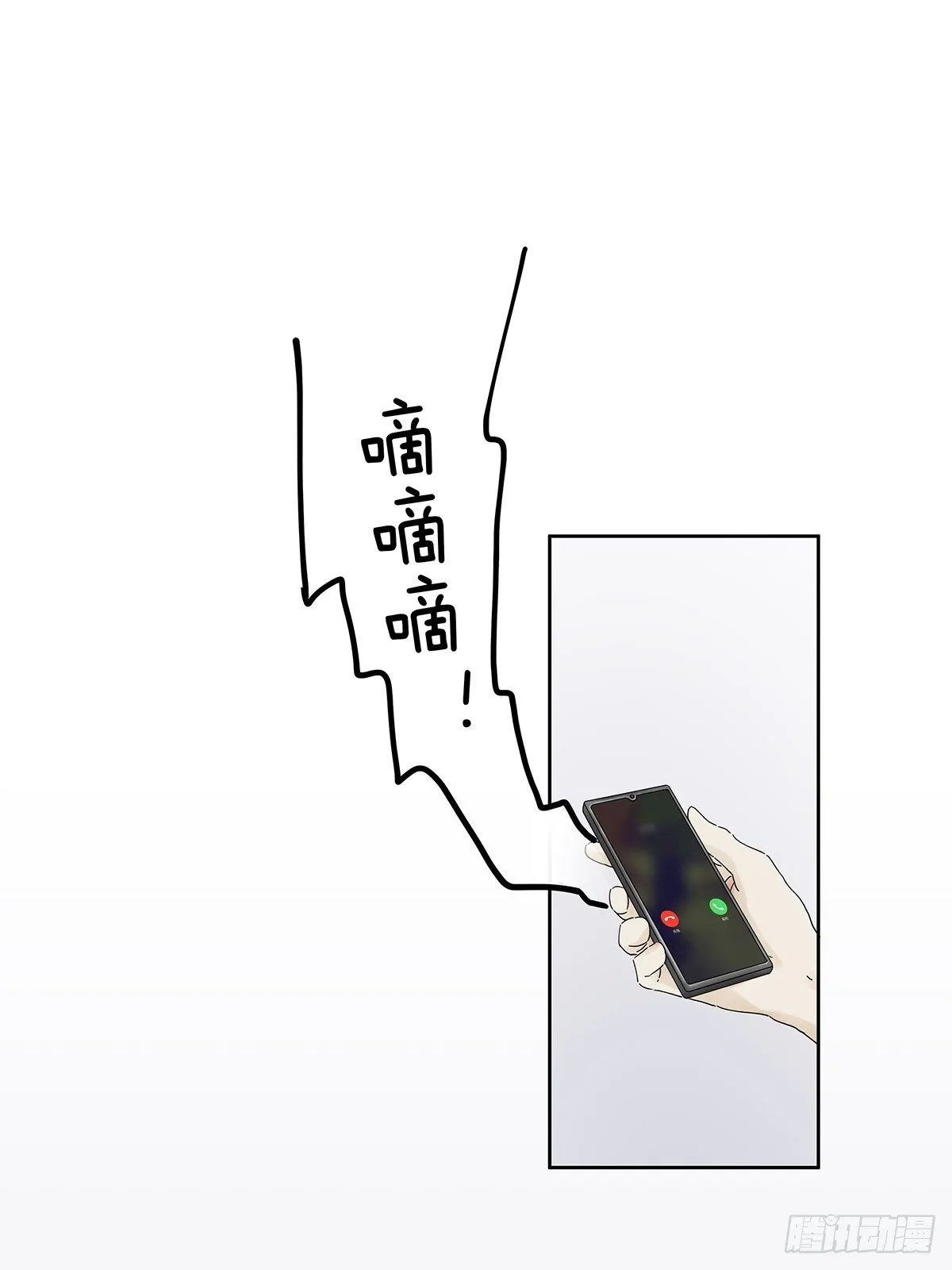 第三十六回：关机 第1页