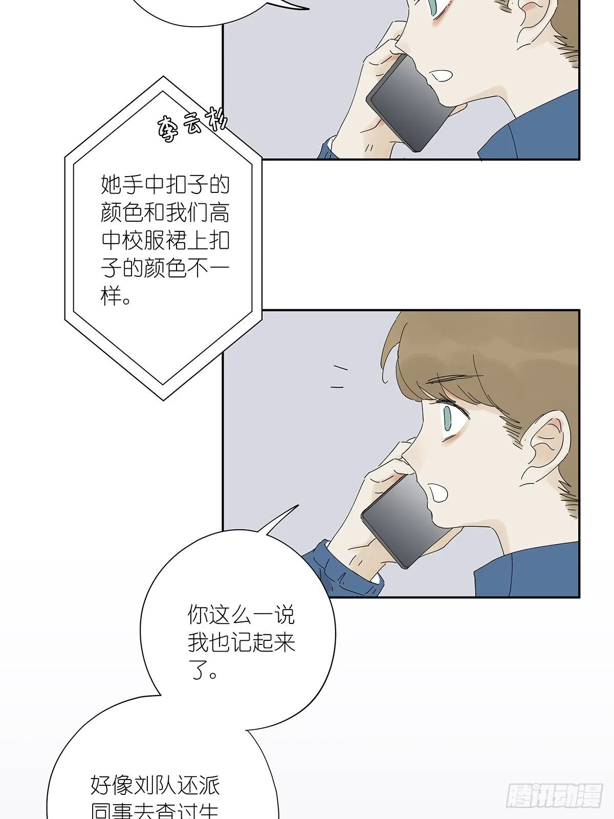 第三十六回：关机 第4页
