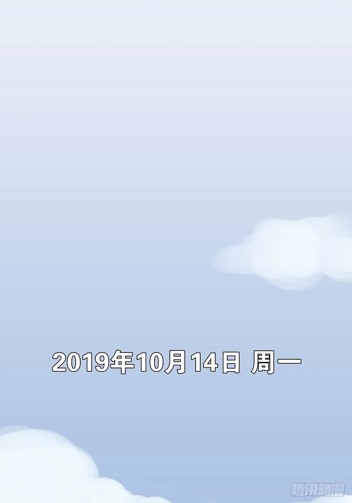 第三十六回：关机 第8页