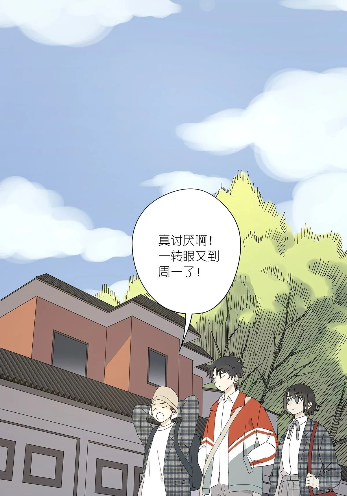 第三十六回：关机 第9页