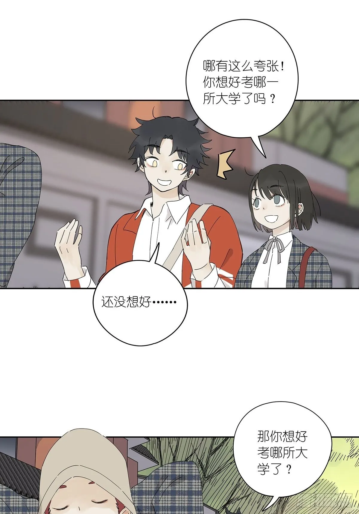 第三十六回：关机 第11页