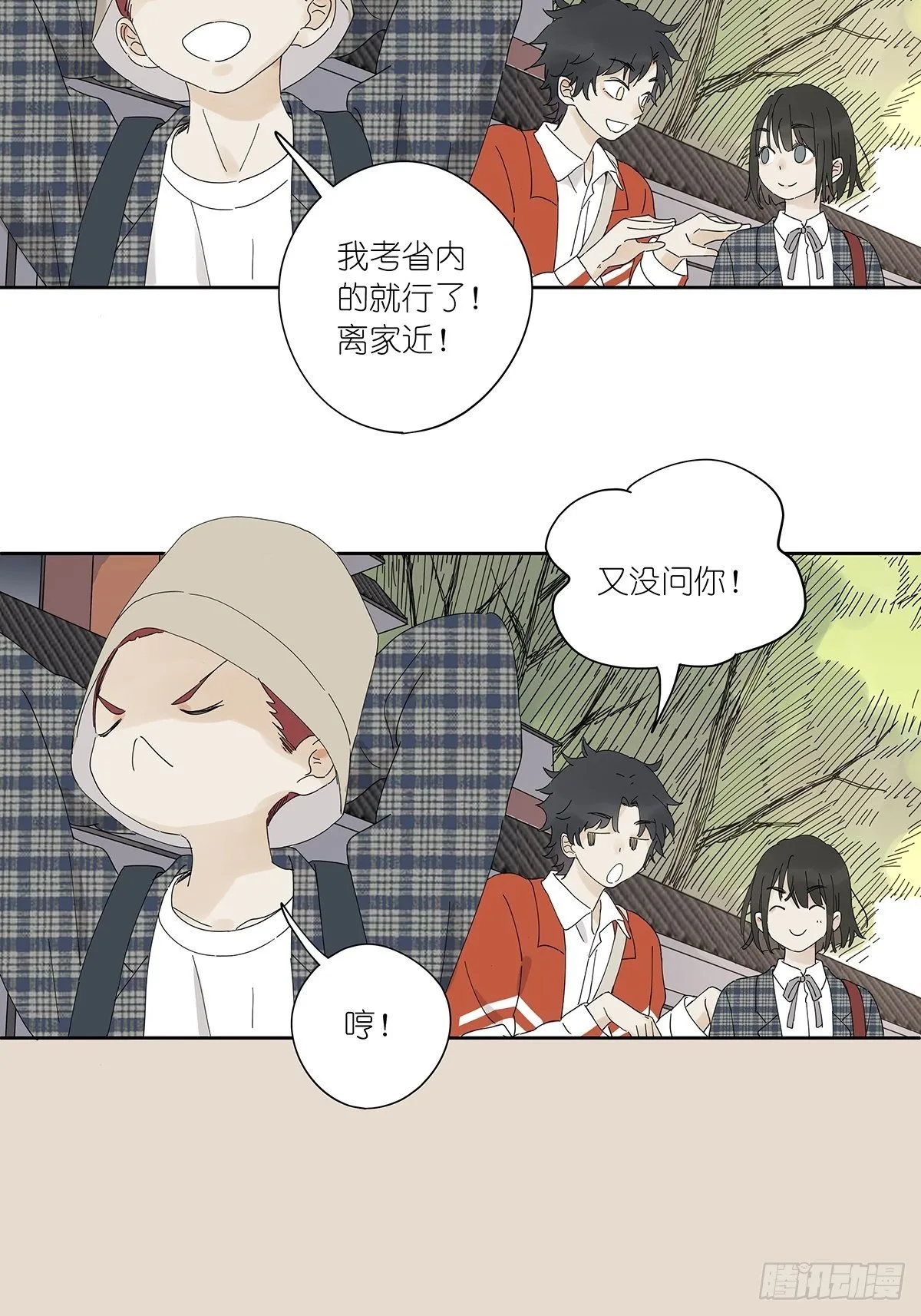 第三十六回：关机 第12页