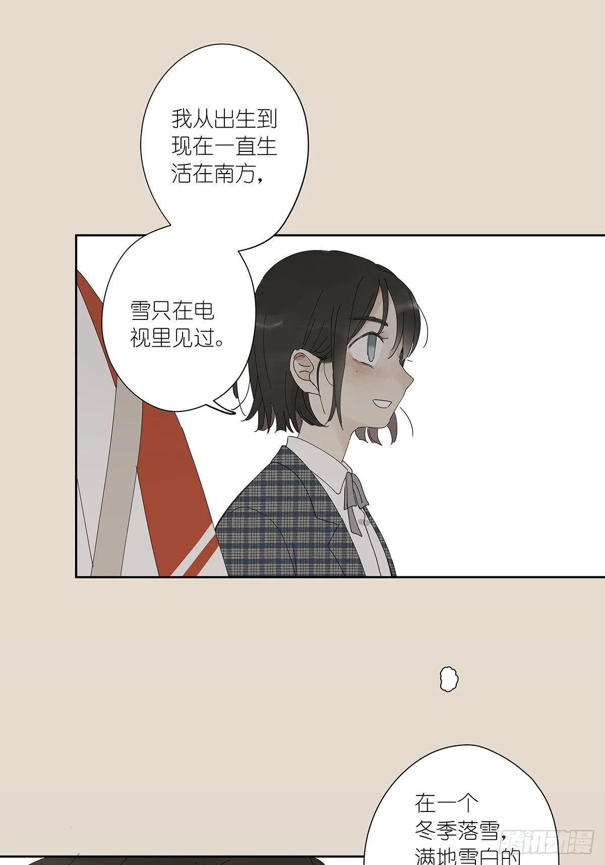 第三十六回：关机 第13页