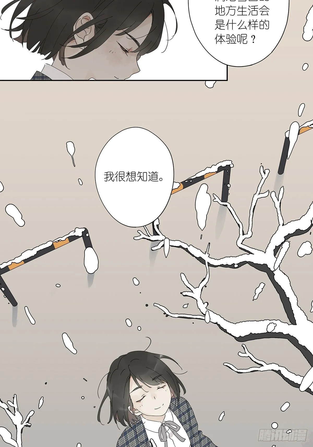 第三十六回：关机 第14页