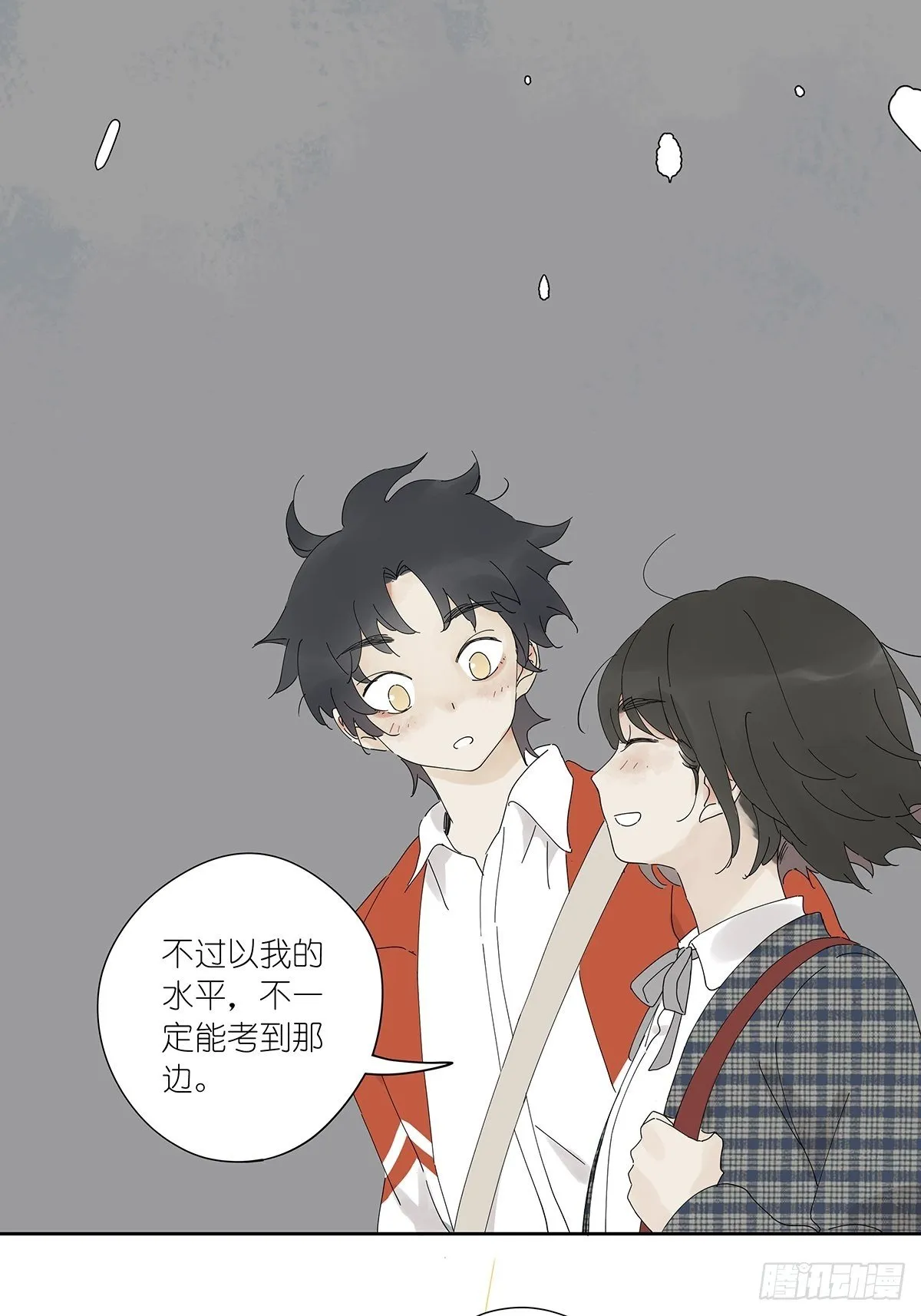 第三十六回：关机 第16页