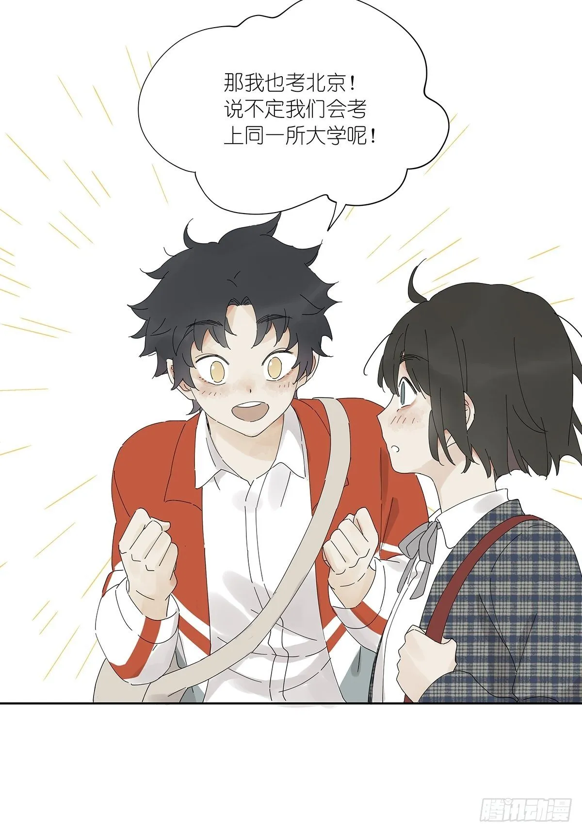 第三十六回：关机 第17页