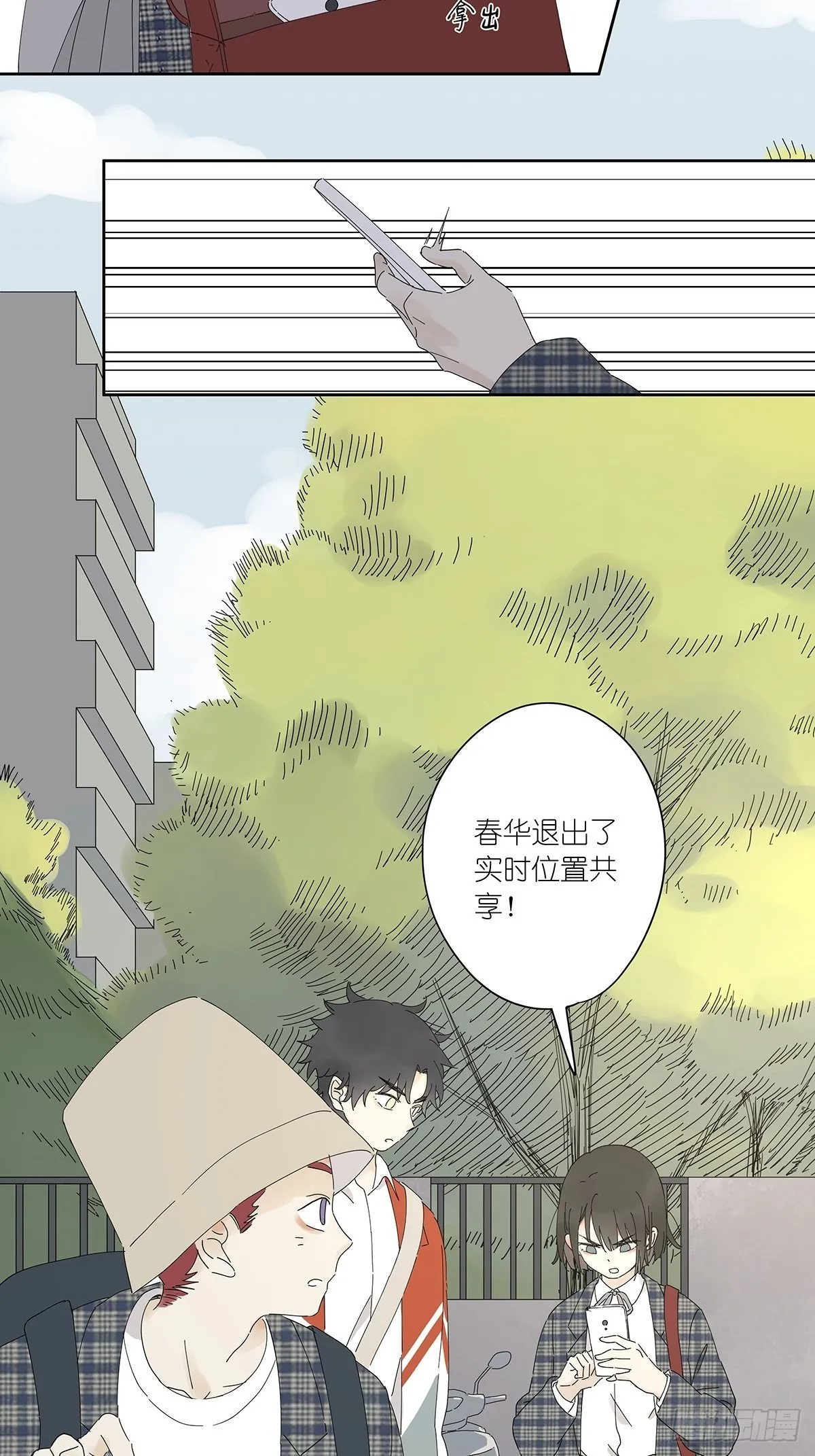 第三十六回：关机 第22页